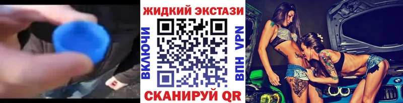 Бутират жидкий экстази Купить где Высоцк