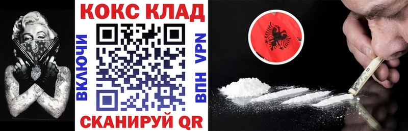 Cocaine Эквадор  Купить где  Высоцк 