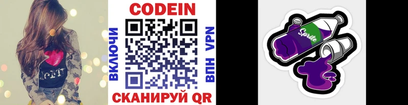 Codein Purple Drank  Купить закладки  Высоцк 