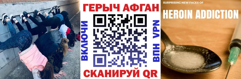 ГЕРОИН белый  Купить где  Высоцк 