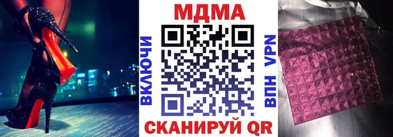MDMA молли  Купить закладки  Высоцк 