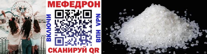 Купить где Высоцк МЯУ-МЯУ mephedrone